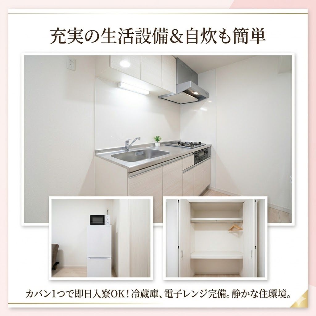 高知出稼ぎ求人の寮設備 清潔な水回り