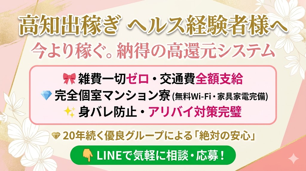高知の出稼ぎ求人でヘルス経験者が高収入を得るイメージ, 清潔感のある完全個室マンション寮の内装