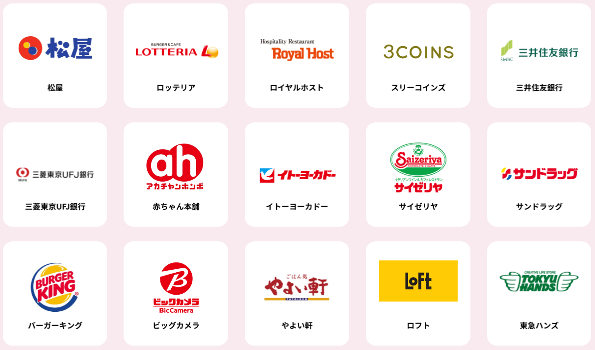 高知県にない全国チェーン店
